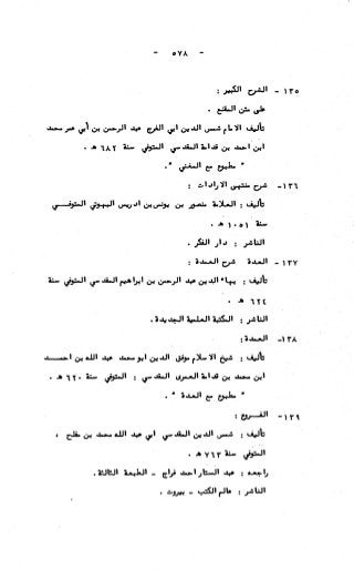 236836081 آثار-الطلاق-المعنوية-والمالية-في-الفقه-الإسلامي-دراسة-مقارنة-pdf