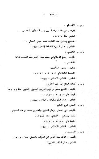 236836081 آثار-الطلاق-المعنوية-والمالية-في-الفقه-الإسلامي-دراسة-مقارنة-pdf