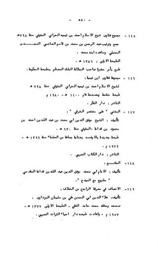 236836081 آثار-الطلاق-المعنوية-والمالية-في-الفقه-الإسلامي-دراسة-مقارنة-pdf