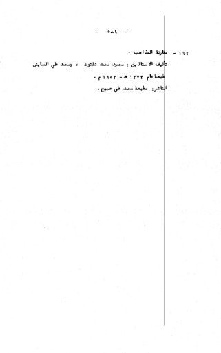 236836081 آثار-الطلاق-المعنوية-والمالية-في-الفقه-الإسلامي-دراسة-مقارنة-pdf