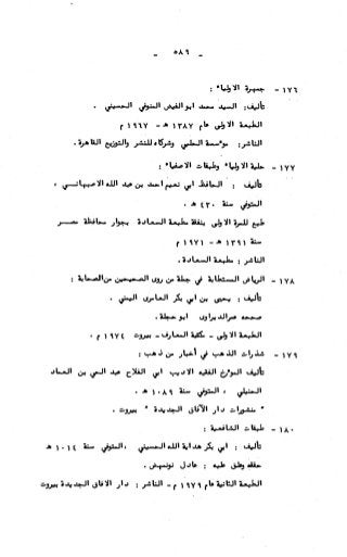 236836081 آثار-الطلاق-المعنوية-والمالية-في-الفقه-الإسلامي-دراسة-مقارنة-pdf