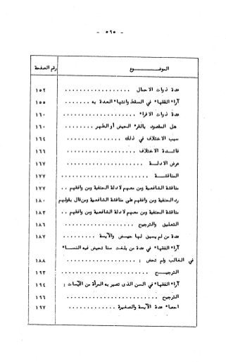236836081 آثار-الطلاق-المعنوية-والمالية-في-الفقه-الإسلامي-دراسة-مقارنة-pdf