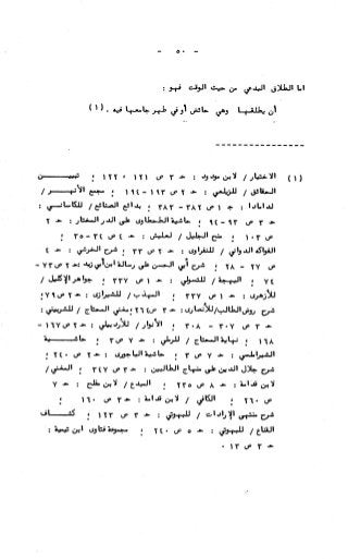 236836081 آثار-الطلاق-المعنوية-والمالية-في-الفقه-الإسلامي-دراسة-مقارنة-pdf