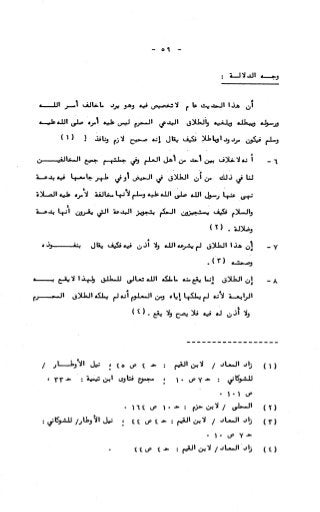 236836081 آثار-الطلاق-المعنوية-والمالية-في-الفقه-الإسلامي-دراسة-مقارنة-pdf