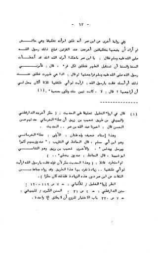 236836081 آثار-الطلاق-المعنوية-والمالية-في-الفقه-الإسلامي-دراسة-مقارنة-pdf