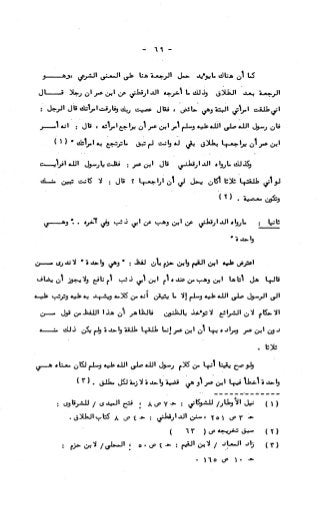 236836081 آثار-الطلاق-المعنوية-والمالية-في-الفقه-الإسلامي-دراسة-مقارنة-pdf