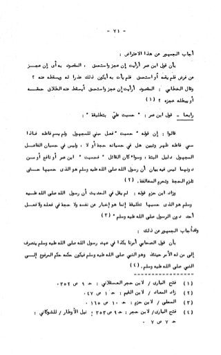 236836081 آثار-الطلاق-المعنوية-والمالية-في-الفقه-الإسلامي-دراسة-مقارنة-pdf