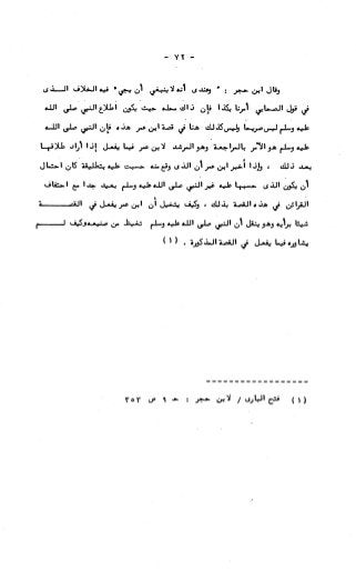 236836081 آثار-الطلاق-المعنوية-والمالية-في-الفقه-الإسلامي-دراسة-مقارنة-pdf