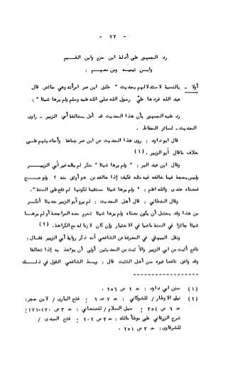 236836081 آثار-الطلاق-المعنوية-والمالية-في-الفقه-الإسلامي-دراسة-مقارنة-pdf