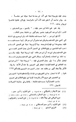 236836081 آثار-الطلاق-المعنوية-والمالية-في-الفقه-الإسلامي-دراسة-مقارنة-pdf