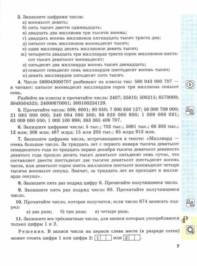 Гдз математика 5 класс виленкин жохов чесноков шварцбурд 641 решить