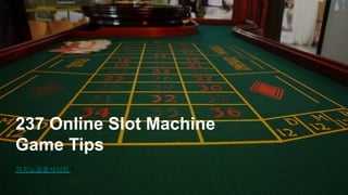 237 Online Slot Machine
Game Tips
카지노검증사이트
 