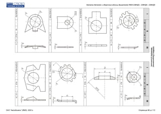 IIIIIIIIIIII
DDddSS
312510-П2
312515-П29
312529-П15
312556-П15312532-П29
312579-П29312534-П2
312538-П2
46
16
34
-
-
-
--
15
36
10,5
22
-
-
-
10,516
8,2
25
-
8,5
14,58,5
-10,2
-
1,5
2,5
0,5
1,20,8
1,01,2
1,2
15
3
19
1933
63
7
d1d1
ШАЙБЫ
WASHERS(Continued)
(Продолжение)
Каталог деталей и сборочных единиц двигателей ЯМЗ-238НД3, -238НД4, -238НД5
ОАО "Автодизель" (ЯМЗ), 2002 г. Страница 98 из 112
 