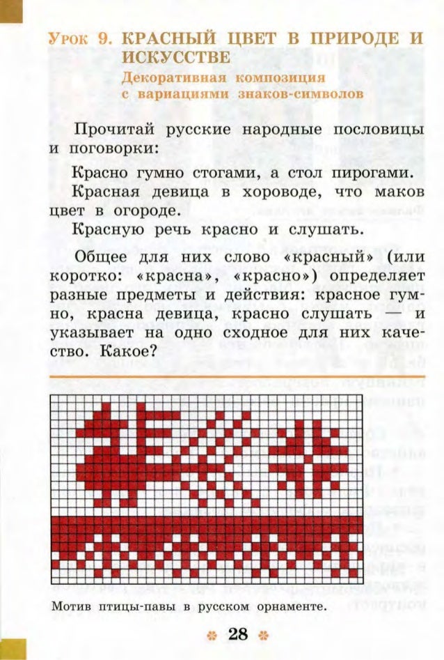 план урока по изо класс шпикалова