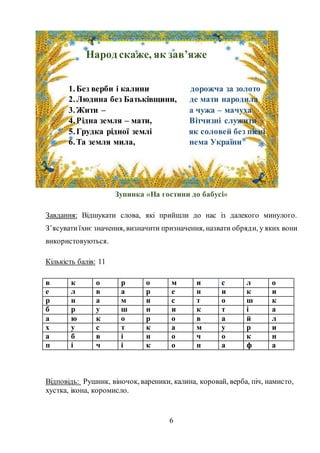 Ходить по землі святий миколай слова пісні