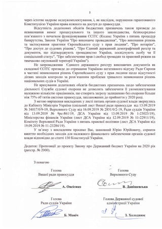 3
qepe3 icrorne KaApoBe HeAoyKoMrrJreKTyBaHHfl., i, sK uacriAoK, rropyneHrrr rapaHToBaHoro
KoHcrzryuiero YrpaiHurrpaBa Kox...