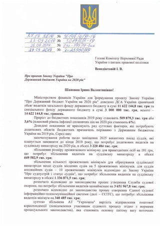 7-0
26, 0e, mle c - 395 //9-
'-/.3 93O, ,9
fononi Kouirery Bepxonuoi P aau
Vrpaihz 3 [LrraHb npanonoi noliruru
Beneaircros...