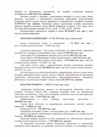 2
Br,rAarKiB Ha 3a6enerreHur cyAoqlrHcrBa, rqo rrorpe6ye Ao.qarKoBrrx BLrrarKiB
rqonaftueHrrre Ha 40132913 Trc. rpuBerrb.
...