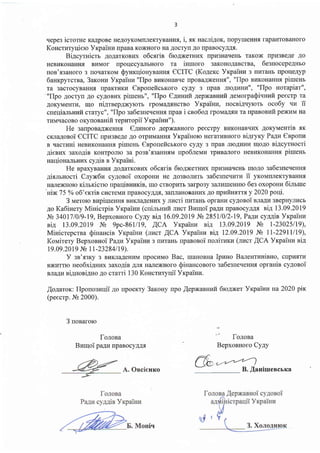 3
rrepe3 icrorne KaApoBe HeAoyKoM[neKTyBaHHr., i, sx HacriAoK, rropyrueHrul rapanToBaHoro
KoHcrzryqiero YrpaiHnflpaBa Ko)K...