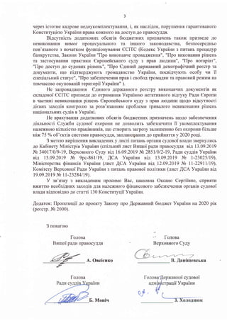 3
qepe3 icrorne KaApoBe HeAoyKoMnJreKTyBaHHfl., i, sr< nacriAoK, flopymeHrrrr rapaHToBaHoFo
KoHcruryqiero YrpainvilpaBa Ko...