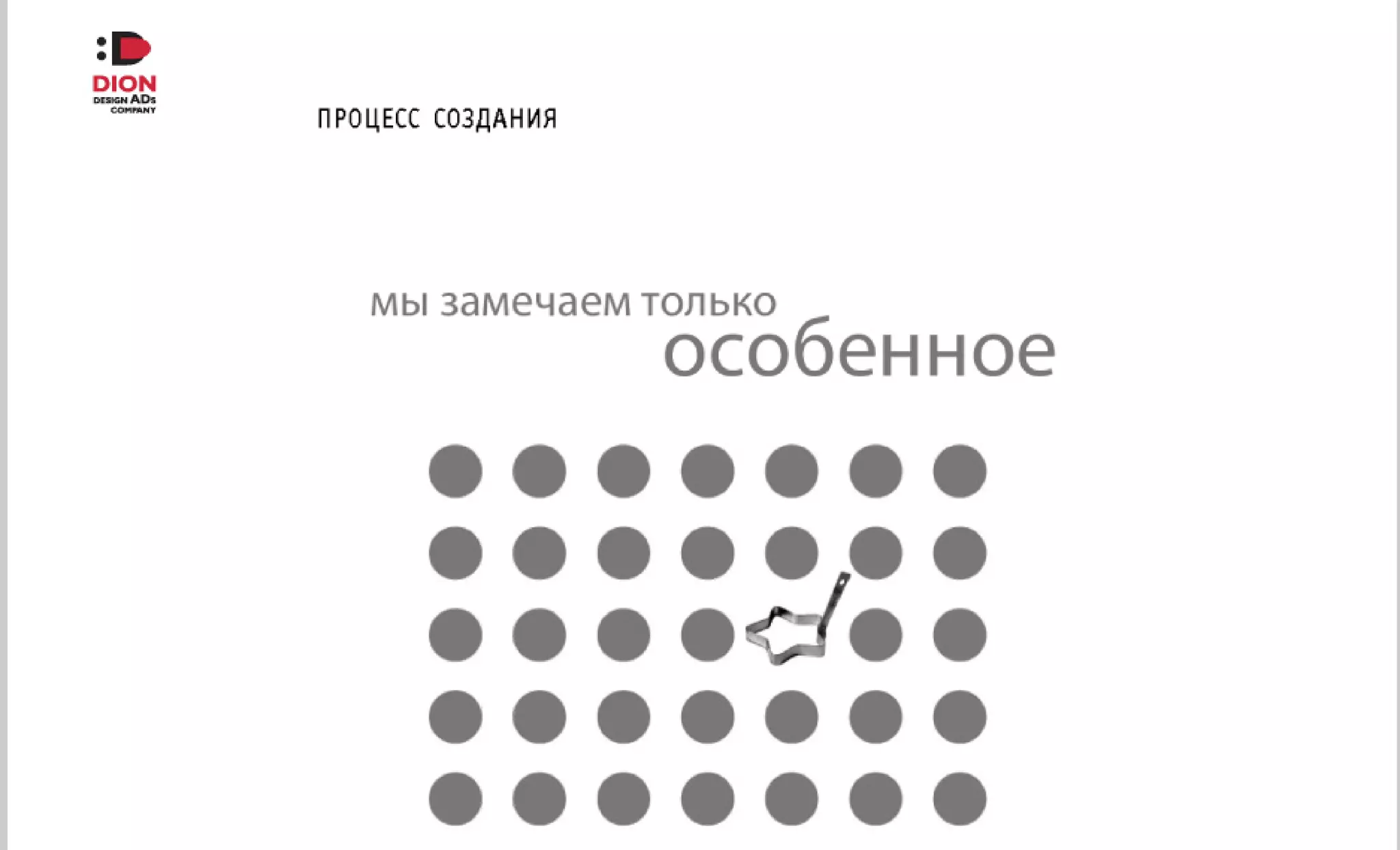 DION-PRESENTATION-2016