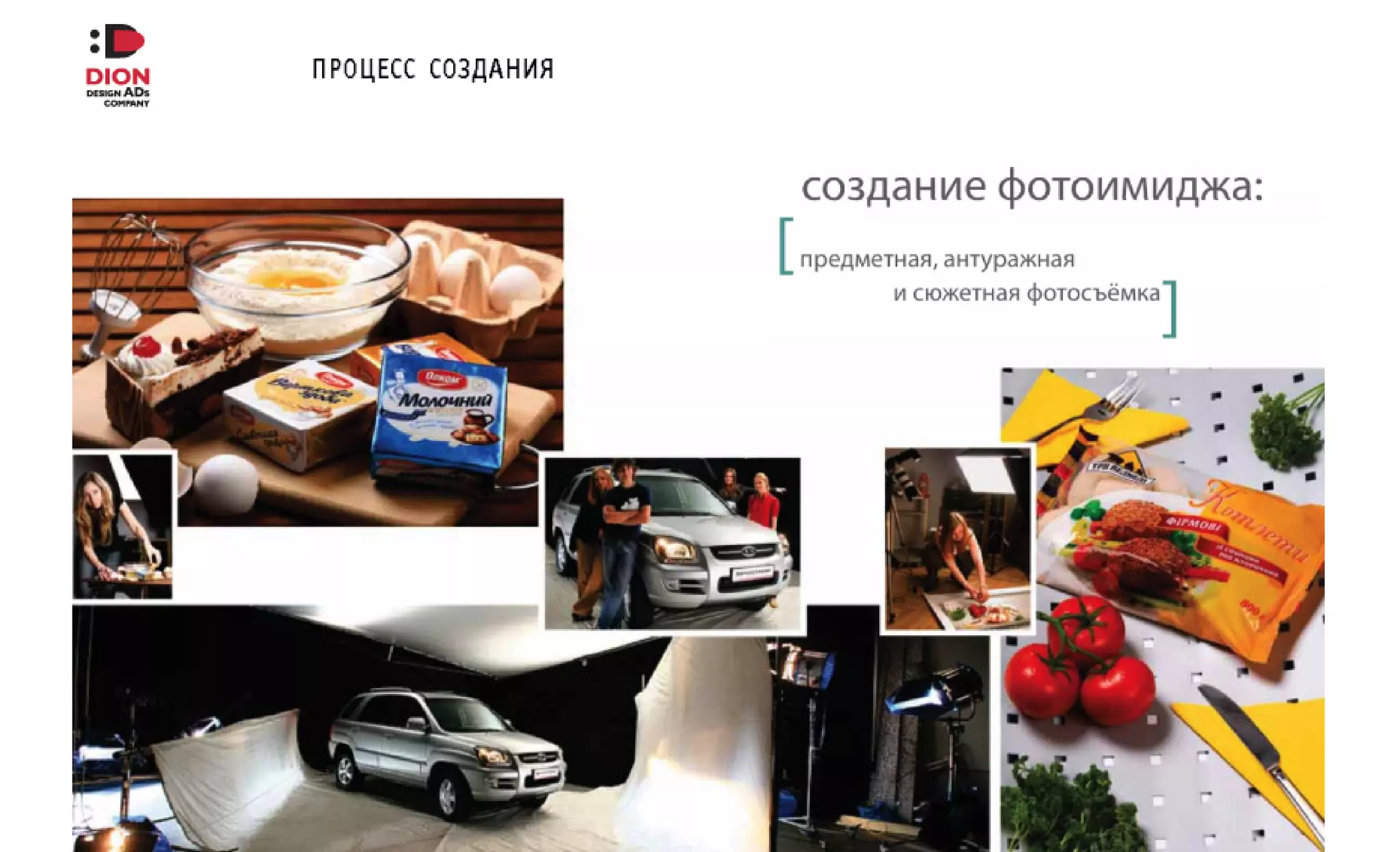 DION-PRESENTATION-2016