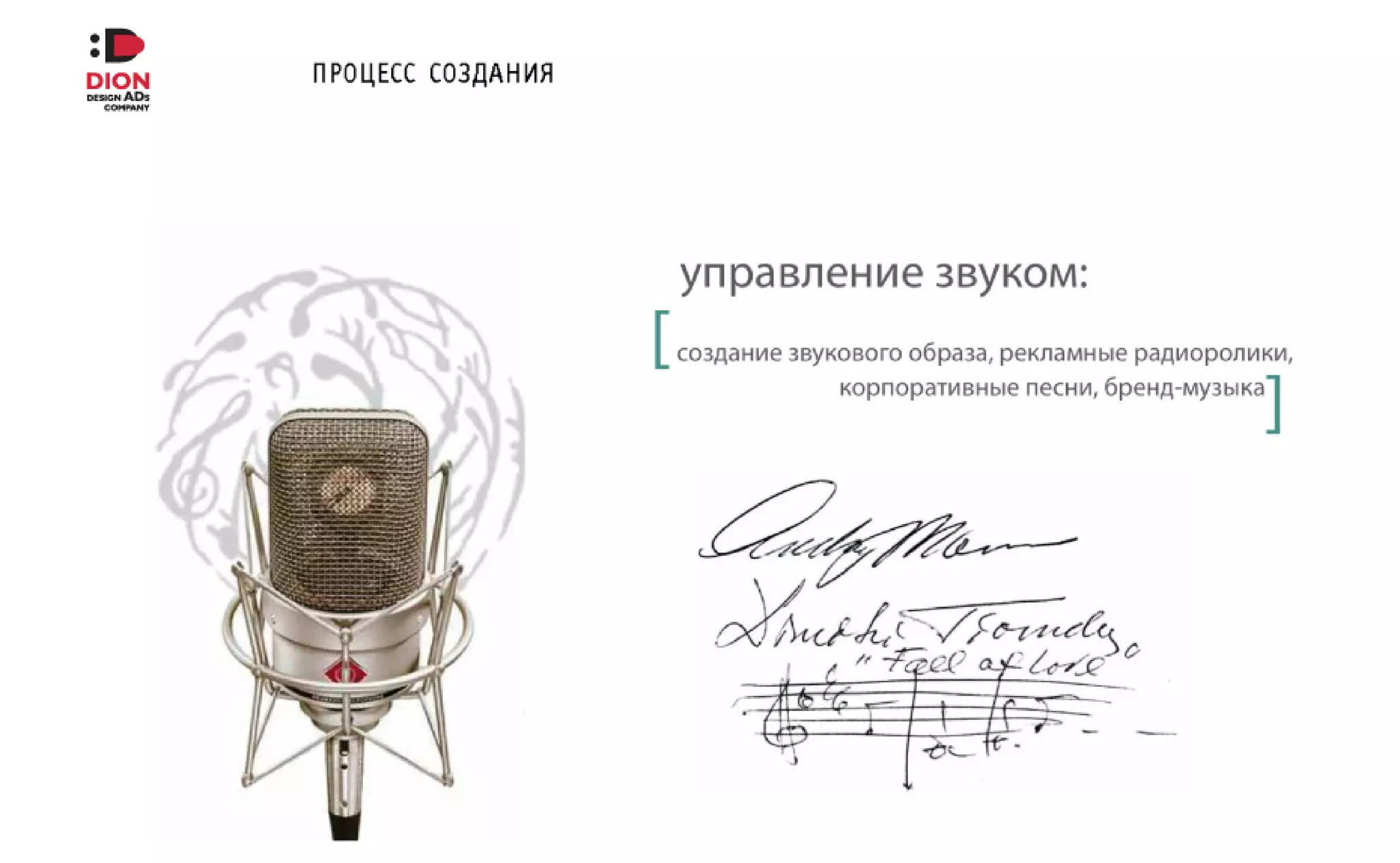 DION-PRESENTATION-2016