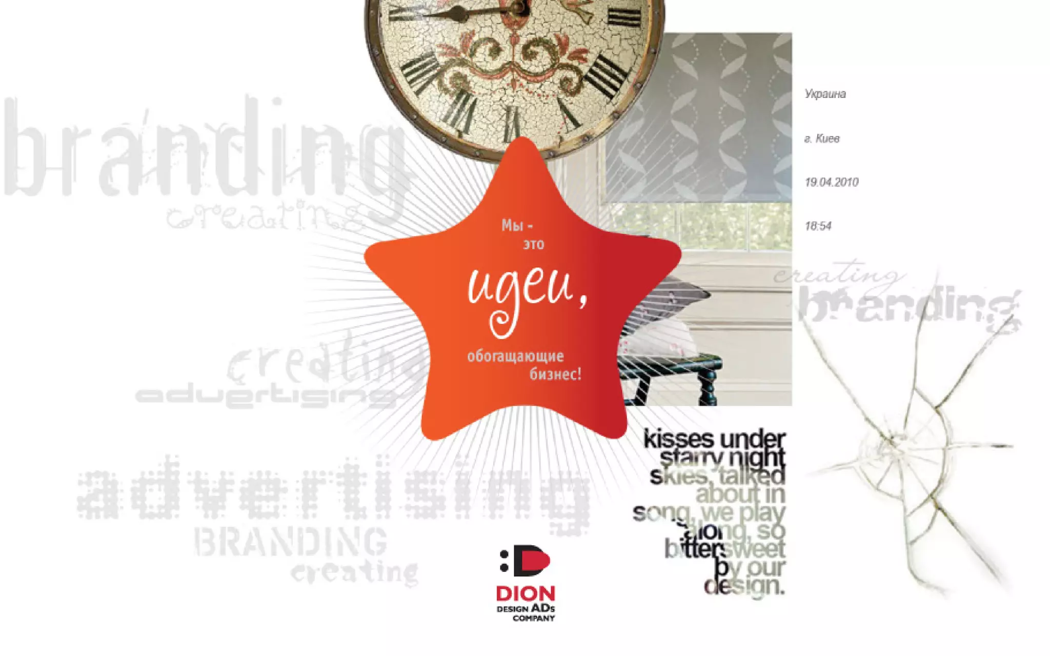 DION-PRESENTATION-2016