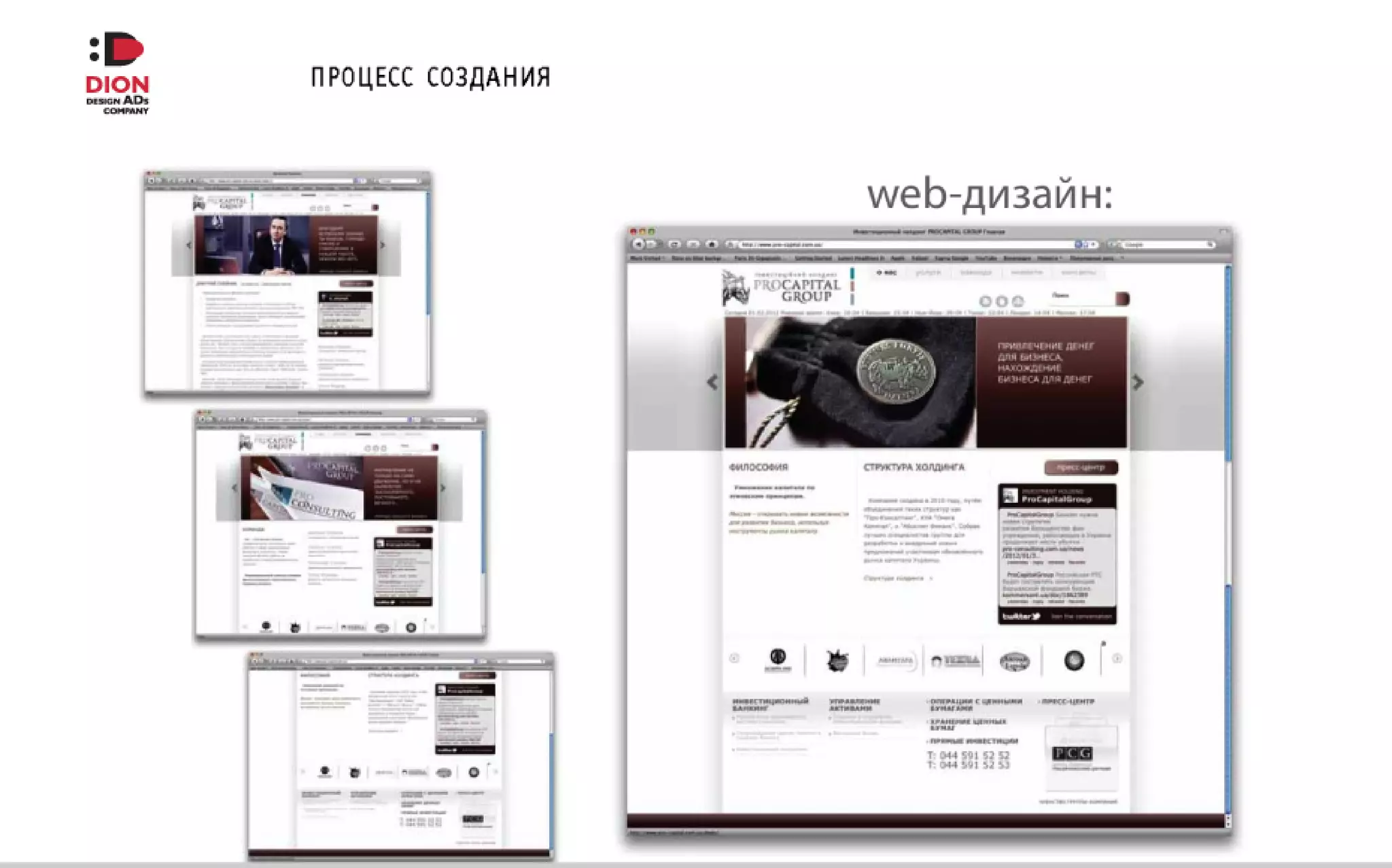 DION-PRESENTATION-2016