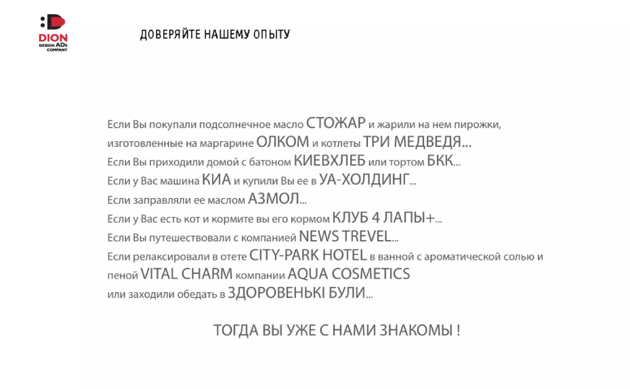 DION-PRESENTATION-2016