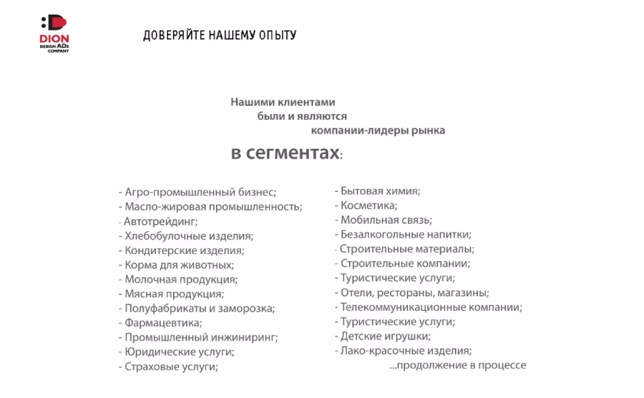 DION-PRESENTATION-2016