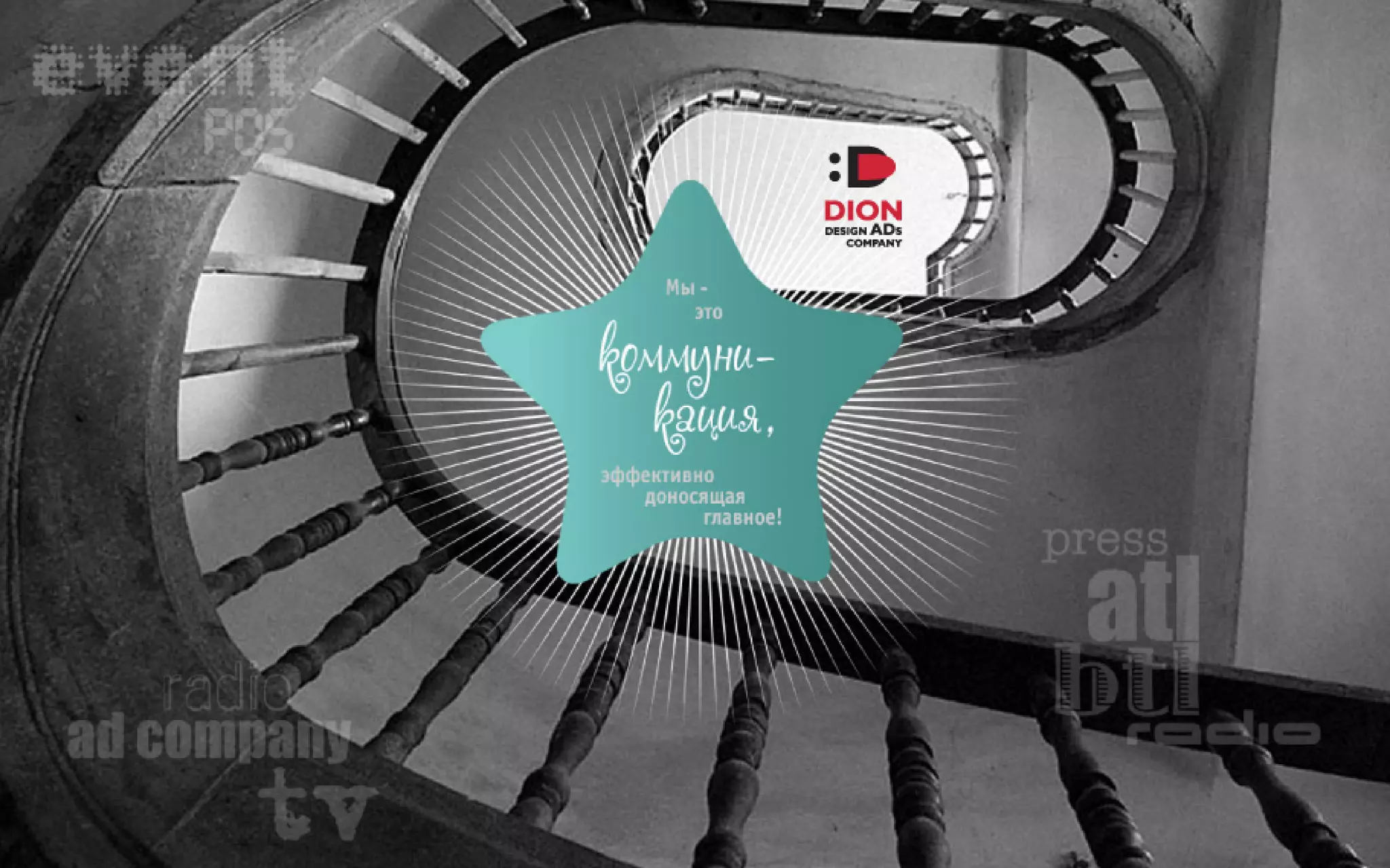 DION-PRESENTATION-2016