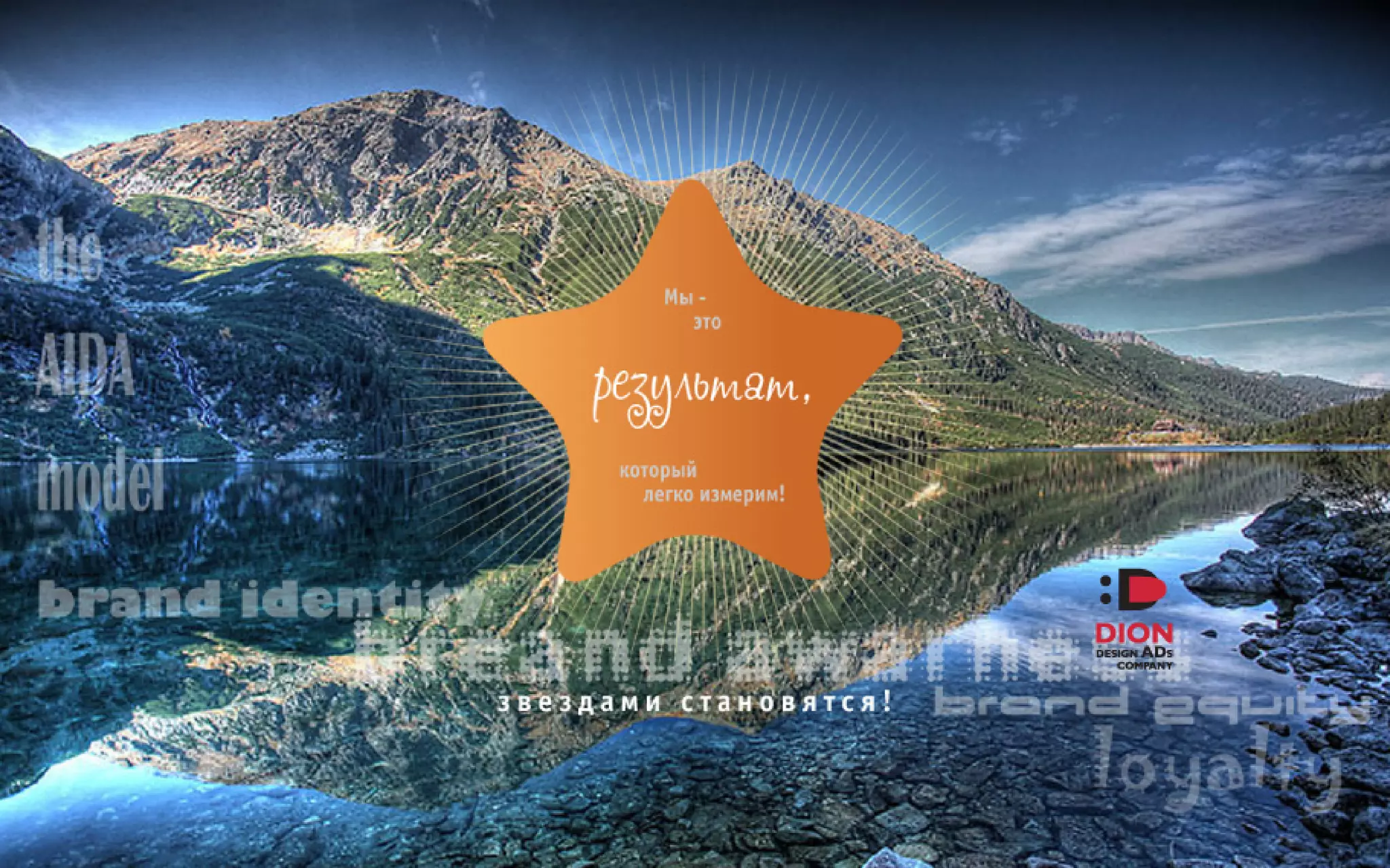 DION-PRESENTATION-2016