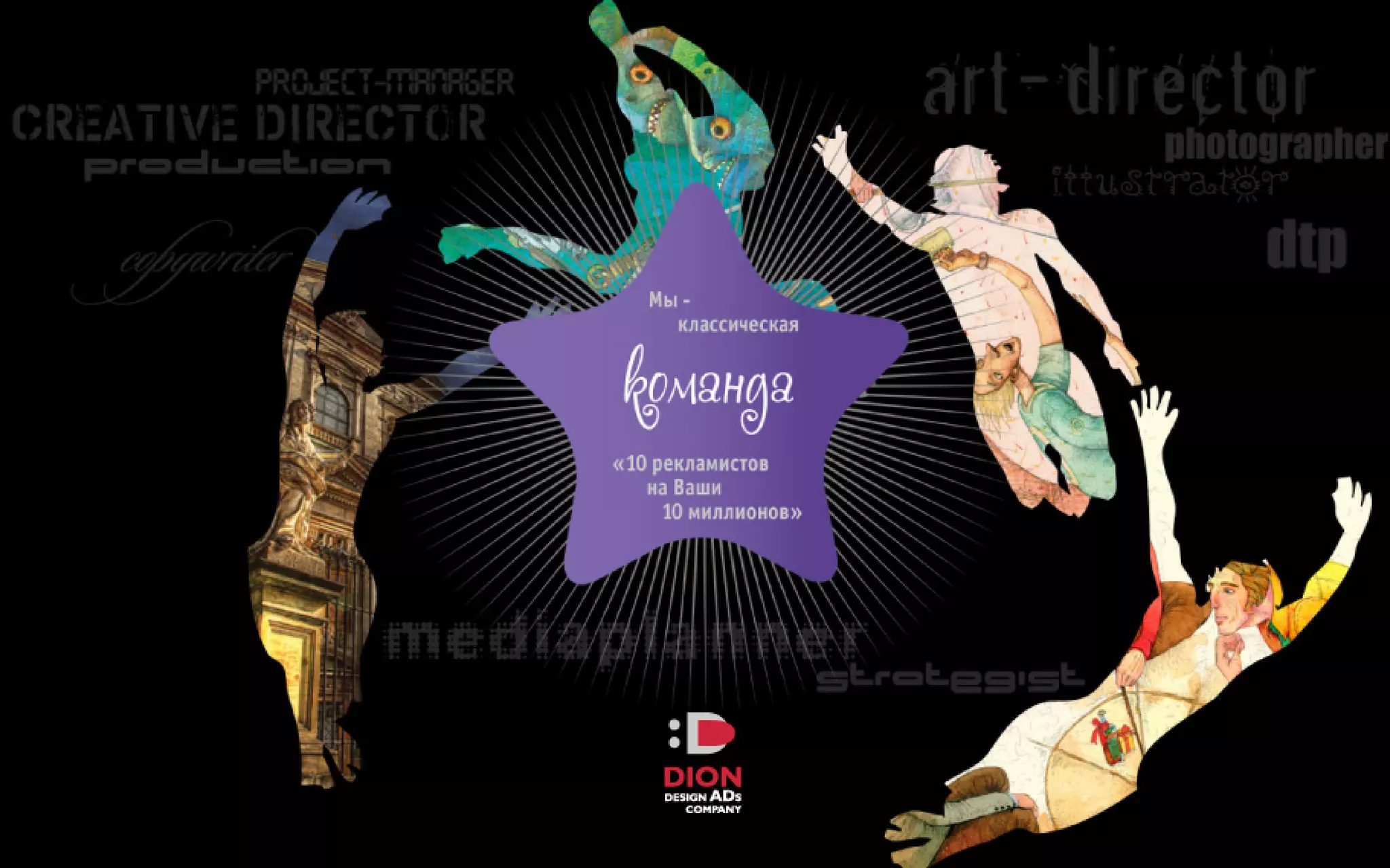 DION-PRESENTATION-2016