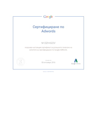 google_certificate