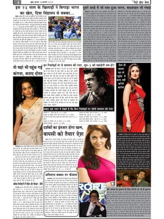 4

owevekeâ
f

cesš^es F&mš Jesmš

cegyeF&, ]ieg®Jeej 23peveJejer 2014
b

Fme 23 mee} kesâ efKe}eÌ[er ves efyeieeÌ[e Yeejle otmejs keve[s cesb Yeer hemle ngDee Yeejle, yeeoMeenle Yeer iebkeeF&
keâe Kes}, efoÙee efmebnemeve mes Oekeäkeâe...

oef#eCe DeHeâÇekeâe oewjs kesâ yeeo Deye vÙetpeer}[ cesb Yeer šerce Fbe[Ùee keâe yegje
r
bw
f
oewj peejer nw~ Yeejle ves nweceušve keve[s iebkeekeâj keve[s jweb keâbie cesb neefme} keâer ieF&
f
f
yeeoMeenle keâes Yeer iebkee efoÙee Deewj Fve Mece&veekeâ nej keâe meyemes yeÌ[e keâejCe
jne vÙetpeer}[ keâe kees 23 ke<eerÙe Dee@}jeGb[j efpemeves efkeMke ef›eâkesâš cesb keânj
bw
&
yejhee jKee nw~ veece nw keâesjer Sb[jmeve, DeYeer kegâÚ ner efoveesb hen}s Fme efKe}eÌ[er
ves 2014 keâer Meg®Deele SKe efkeMke efjkeâe@[& mes keâer Leer~ Gvnesves kesmšFb[erpe
b
kesâ efKe}eHeâ keve[s cesb meyemes lespe Melekeâ peÌ[ves keâe efjkeâe@[& (36 iesoesb ces) yeveeÙee
b b
Lee, efpemekesâ yeeo nj lejHeâ Gvekeâer ÛeÛe&e Meg™ nes ieF& Leer~ YeejleerÙe šerce peye
vÙetpeer}[ oewjs hej ieF&, leye šerce Fbe[Ùee keâes Yeer Deboepee Lee efkeâ Ùes Fme Skeâ
bw
f
keâerkeer efKe}eÌ[er mes Gvekeâes yeÛekeâj jnvee nesiee }sekeâve kees cegceefkeâve neslee venerb
f
efoKe jne~ veseheÙej cesb ngS hen}s keve[s cesb keâesjer Sb[jmeve ves 40 iesoesb hej 68
f
b
jveesb keâer veeyeeo heejer Kes}er Deewj vÙetpeer}[ keâes 292 jveesb lekeâ hengÛeves cesb ceoo
bw
b
keâer, Fmekesâ yeeo Gvnesves iesoyeepeer cesb Yeer oes še@he Dee@[j kesâ Dence efkekesâš
b b
&
ÛeškeâeS pees Yeejle keâer nej keâe yeÌ[e keâejCe yeves~ Gcceero Leer efkeâ otmejs keve[s
cesb YeejleerÙe šerce meerKe }sieer Deewj Fme efKe}eÌ[er keâes keâjeje pekeeye osieer, }sekeâve
f
efHeâj meye kegâÚ Sb[jmeve keâer cepeer& mes ner ngDee~ Sb[jmeve ves nweceušve cesb Deepe
f
Kes}s ieS otmejs keve[s cesb Yeer Dehevee pe}kee efoKeeÙee~ Skeâ meceÙe peye YeejleerÙe
iesoyeepeesb ves efkeâmeer lejn vÙetpeer}[ kesâ še@he Dee@[j keâes lenme-venme keâjves keâer
b
bw
&
keâeseMeMe Meg™ keâer Leer, leYeer Sb[jmeve efheÛe hej DeeS Deewj Skeâ yeej efHeâj Gvekeâe
f
ye}êe iejpee~ Sb[jmeve ves 5 Úkeäkeâesb Deewj 2 Ûeewkeâesb keâer ceoo mes 44 jveesb
keâer OegDeebOeej heejer Kes}er, keäÙeeseb keâ kees Yeer peeveles Les efkeâ yeeefjMe keâer kepen mes
f
[keâkeLe& ef}efkeme efveÙece keâe Fmlescee} nesiee Deewj 42 Deeskej kesâ cewÛe cesb efpelevee

lees Ùeneb Yeer hengÛe ieF&
b
keâbievee, yeveeS oesmle

mkeâesj keâes KeerÛee peeS Glevee DeÛÚe nesiee~ Gvekeâer heejer kesâ oce hej ner keâerkeer
b
šerce 271 jveesb kesâ mkeâesj lekeâ hengÛeves cesb meHeâ} jner pees yeeo cesb [erS}
b
efveÙece kesâ efnmeeye mes 297 jveesb keâe šejiesš yevekeâj meeceves DeeÙee~ Ùes
Dee@}jeGb[j Ùenerb venerb ®keâe, YeejleerÙe šerce peye ye}êyeepeer keâjves DeeF& leye
s
Yeer Gvekeâe pe}kee efoKee~ Gvnesves 7.3 Deeskej cesb 67 jve lees }gšeS }sekeâve
b
f
leerve Dence efkekesâš Yeer ef}S~ Fvecesb Oeewveer (56) Deewj pe[spee (12) kesâ kees
efkekesâš Yeer Meeefce} jns pees Deble cesb Yeejle keâes peerle kesâ keâjerye hengÛeeves keâe keâece
b
yeKetyeer keâj jns Les~ peeefnj leewj hej Ùes efKe}eÌ[er Deeies Yeer Yeejle kesâ ef}S Keleje
jnsiee, Ùee Ùes keânsb efkeâ Deeves kee}s meceÙe cesb kees ceewpetoe meceÙe kesâ meke&ßes…
Dee@}jeGb[j kesâ ™he cesb peeves peeSbies~

nwefceušve~ efme[esve heekeâ& cesb Yeejle-vÙetpeer}wb[ keve[s meerjerpe keâe
otmeje keve[s Yeer vÙetpeer}wb[ ves peerle ef}Ùee nw Deewj Deye meerjerpe cesb Gvnsb
2-0 keâer yeÌ{le neefme} nes ieF& nw~ nwefceušve cesb keâerkeer šerce [keâkeLe&
ef}efkeme efveÙece kesâ efnmeeye mes 15 jveesb mes peerle ope& keâjves cesb meHeâ}
jner~ Fmekesâ meeLe ner šerce Fbef[Ùee ves Dee@mš^sef}Ùee kesâ neLeesb Deheveer keve[s
jwbefkeâbie keâer yeeoMeenle Yeer iebkee oer~ vesefheÙej keve[s keâer lejn Skeâ yeej
efHeâj nwefceušve cesb Yeer Yeejle ves še@me peerlekeâj hen}s Heâerefu[bie keâjves keâe
Heâwme}e efkeâÙee~ yeeefjMe mes yeeefOele cewÛe cesb hen}s ye}êsyeepeer keâjves Glejer
cespeyeeve šerce ves Oeceekesâoej Kes} efoKeeles ngS Meeveoej Deboepe cesb 42
Deeskejesb cesb 7 efkekesâš kesâ vegkeâmeeve hej 271 yeveeS~ [keâkeLe& }gF&me
efveÙece kesâ Devegmeej YeejleerÙe šerce keâes 42 Deeskejesb cesb peerle kesâ ef}S
297 jveesb keâe }#edÙe efce}e }sefkeâve šerce Fbef[Ùee Fme }#edÙe keâes neefme}
venerb keâj mekeâer~ efkekesâšesb kesâ helePeÌ[ keâer Meg®Deele efMeKej Oekeve (12)
mes ngF& pees cewkeâêsbIeve keâer iesbo hej yeesu[ nes ieS, peyeefkeâ jesefnle Mece&e 20
jve yeveekeâj efceume keâer iesbo hej jesbÛeer kesâ neLeesb keâwÛe ngS~ peyeefkeâ
DeefpebkeäÙe jneCes keâes cewkeâêsbIeve ves efkekesâš kesâ heerÚs keâerhej jesbÛeer kesâ neLeesb
keâwÛe keâjeÙee~ efheÚ}s cewÛe cesb Melekeâ peÌ[ves kee}s efkeješ ves otmejs keve[s
cesb Yeer DeOe&Melekeâ peÌ[ efoÙee~ keâesn}er 77 jve yeveekeâj DeeGš nes ieS
Deewj Gmekesâ yeeo jwvee Yeer efceume keâer iesbo hej Oeewveer kesâ meeLe kegâÚ osj
efškeâves kesâ yeeo 35 jve yeveekeâj DeeGš nes ieS~ Gcceerosb YeejleerÙe
keâhleeve hej efškeâer Leerb efpevnesbves keâeHeâer no lekeâ cewÛe keâes jesceebÛekeâ Yeer
yeveeÙee, }sefkeâve Oeewveer (56) peeveoej DeOe&MelekeâerÙe heejer Kes}keâj
DeeGš nes ieS, Fmekesâ legjble yeeo pe[spee (12) Yeer yeesu[ nes ieS~
DeeefKejer Deeskej cesb 22 jveesb keâer pe™jle Leer Deewj Gcceerosb hegÚ}ês

Fve efjkeâe@[dme& hej nw me}ceeve keâer vepej, Oetce-3 keâes heÚeÌ[sieer peÙe nes?
me}ceeve Keeve keâer efHeâuce 'peÙe nes' keâer Fleveer ÛeÛe&e nes
jner nw efkeâ efHeâuce kesâ heÇefle }esieesb keâe ›eâspe Deewj Gcceerosb
yengle pÙeeoe nes ieF& nwb~ efheÚ}s mee} me}êt efceÙeeb keâer Skeâ
Yeer efHeâuce venerb DeeF&b Deewj Fme mee} kesâ hen}s cenerves cesb ner
Gvekeâer efHeâuce peÙe nes efj}erpe keâes lewÙeej nes ieF& nw~ efheÚ}s
mee} keâF& yeÌ[er efHeâuceesb ves yee@keäme Dee@efHeâme hej veS efjkeâe@[&
yeveeS~ Ssmes cesb me}ceeve keâer vepejsb Deheveer efHeâuceesb kesâ meeLemeeLe Gve meYeer efHeâuceesb hej efškeâer jnsieer efpevnesbves efheÚ}s
mee} efjkeâe@[& yeÇskeâ efkeâÙee nw~ me}ceeve Keeve keâer Fme efHeâuce
cesb ceewpetoe jepeveerefle keâer lemkeerj efoKeeF& ieF& nw~ efHeâuce cesb
me}ceeve kesâ peyejomle SkeäMeve mšbš Deewj [speer Meen kesâ
meeLe Gvekeâe jesceebme Deekeâ<e&Ce keâe efke<eÙe nw~ Fmekesâ De}ekee
me}ceeve Keeve Kego efHeâuce keâes efnš yeveeves kesâ ef}S keâeHeâer
nwb~ Gvekeâe DeveesKee Deboepe Deewj efHeâuce kesâ heÇceesMeve keâes
osKekeâj lees }ielee nw efkeâ me}ceeve nj yeej keâer lejn kegâÚ
De}ie }skeâj DeeSbies~

ye}êsyeepeesb hej Dee ieF&b }sefkeâve YegkevesMkej kegâceej (11) Yeer keâwÛe DeeGš
neskeâj }ewšs Deewj leerve iesbosb Mes<e jnles cewÛe cesb vÙetpeer}wb[ keâes [erS}
efveÙece kesâ efnmeeye mes 15 jveesb mes efkepeslee Ieesef<ele keâj efoÙee~ vÙetpeer}wb[
keâer lejHeâ mes efšce meeGLeer ves meke&eefOekeâ 4 efkekesâš ef}S, keâesjer Sb[jmeve
ves leerve efkekesâš Deewj cewkeâêsbIeve Deewj efceume ves 1-1 efkekesâš neefme} efkeâÙee~
Fmemes hen}s, hen}s ye}êsyeepeer keâjves Glejer vÙetpeer}wb[ kesâ me}eceer
ye}êsyeepeesb ceeefš&ve iegefhš} Deewj pesmeer jeÙe[j ves Meg®Deele lees DeÛÚer keâer
}sefkeâve Ú"s Deeskej cesb jeÙe[j ceesncceo Meceer keâer iesbo hej 20 jve
yeveekeâj efkekesâškeâerhej Oeewveer keâes keâwÛe Lecee yew"s~ Yeejle keâes 25 jve kesâ
kegâ} mkeâesj hej hen}er meHeâ}lee efce} Ûegkeâer Leer, Ssmes cesb Gcceero Leer efkeâ
Deye Yeejle Ùeneb mes cespeyeeve šerce hej }ieece keâme }siee, }sefkeâve Ssmee
neslee venerb efoKee~ Deeshevej ceeefš&ve iegefhš} Deewj kesâve efkeef}Ùecmeve ves
otmejs efkekesâš kesâ ef}S 89 jveesb keâer meePesoejer keâes Debpeece os [e}e
efpememes vÙetpeer}wb[ keâes efheÚ}er yeej keâer lejn Skeâ yeej efHeâj Skeâ Deeies
yeÌ{ves keâe cebÛe efce} ieÙee~ iegefhš} lees 44 jve yeveekeâj jwvee keâer iesbo
hej 21kesb Deeskej cesb Meceer keâes Dehevee keâwÛe Lecee yew"s }sefkeâve efheÚ}s
cewÛe cesb DeOe&Melekeâ }ieeves kee}s kesâve efkeef}Ùecmeve keâe pe}kee nwefceušve
cesb Yeer peejer efoKee~ Gvnesbves 77 jveesb keâer Meeveoej heejer Kes}er Deewj kees
pe[spee keâer iesbo hej mšbhe ngS~ Fmekesâ yeeo Meg™ ngDee je@me šs}j Deewj
vÙetpeer}wb[ kesâ Deye lekeâ meyemes Meeveoej Dee@}jeGb[jesb cesb mes Skeâ keâesjer
Sb[jmeve keâe Oecee}~ Debeflece Deeskejesb cesb šs}j ves 56 iesboesb hej 57
jveesb keâer heejer Kes}er lees Sb[jmeve ves 5 Úkeäkesâ Deewj 2 Ûeewkesâ }ieeles ngS
17 iesboesb cesb 44 jveesb keâer OegDeebOeej heejer Kes}er~ ceesncceo Meceer ves
meke&eefOekeâ leerve efkekesâš Peškesâ~

Ssmee ner
Ûe}lee
jne lees
‘Megefæ' cesb
keâece venerb
keâjsbieer
keâjervee

DeeFS Skeâ vepej cesb osKeles nwb efkeâ efkeâve efjkeâe@[dme& hej jnsieer me}ceeve keâer vepej
Deesheefvebie [s : efHeâuce Oetce LeÇer 36.22 keâjesÌ[
me}ceeve keâe efjkeâe@[&: efHeâuce Skeâ Lee šeFiej-32.93 keâjesÌ[
Skeâ efove cesb meyemes pÙeeoe keâceeF& keâjves kee}er efHeâuce: Oetce LeÇer 36.22
keâjesÌ[
me}ceeve keâe efjkeâe@[&: Skeâ Lee šeFiej-32.93 keâjesÌ[
Deesheefvebie keerkeâSb[ : Oetce LeÇer 107 keâjesÌ[

me}ceeve keâe efjkeâe@[&: Skeâ Lee šeFiej-100.16 keâjesÌ[
Deesheefvebie keerkeâ: Oetce LeÇer 188.99 keâjesÌ[
me}ceeve keâe efjkeâe@[&: Skeâ Lee šeFiej-154.21 keâjesÌ[
Dee@} šeFce neFSmš ieÇesmej : Oetce LeÇer 282.8 keâjesÌ[
me}ceeve keâe efjkeâe@[&: Skeâ Lee šeFiej-198.78 keâjesÌ[

oMe&keâesb keâe Fblepeej nesiee Kelce,

keehemeer keâes lewÙeej SsMe
DeefYeves$eer keâbievee jveewle yesKeewHeâ peerleer nwb Fme yeele cesb keâesF&
oesnje venerb nw~ Deye Gvnesbves kegâÚ Ssmee efkeâÙee efpemekesâ yeejs cesb
nj keâesF& meesÛe Yeer venerb mekeâlee nw~ peer neb efkekeâeme yen} keâer
Deeves kee}er efHeâuce 'keäkeerve' kesâ ef}S kes Scmeš[&ce kesâ js[ }eFš
SefjÙee hengbÛe ieF& Deewj keneb kesâ }esieesb mes oesmleer Yeer keâj }er~
Keyej nw efkeâ Fme efHeâuce kesâ ieeves 'iegpeefjÙee' keâer Metefšbie kesâ
ef}S Gvnsb keneb peevee heÌ[e~ Ùener venerb kes keòeâ efvekeâe}keâj keneb
kesâ }esieesb mes efce}erb Deewj Gvemes yeeleÛeerle keâer~ peye lekeâ Metefšbie
hetjer nesleer leye lekeâ Gvnesbves keâF& oesmle yevee ef}S Les~ keâbievee ves
Kego Fme yeele keâer hegef<š keâer nw~ keâbievee ves keâne, 'cewbves Scmeš[&ce
kesâ js[ }eFš SefjÙee kesâ yeejs cesb yengle kegâÚ megvee Lee~ Gme peien
keâes keemleke cesb osKevee Deewj keneb kesâ }esieesb mes efce}vee keâe
DevegYeke efyeukegâ} De}ie nw~' Gvnsb keneb keâesF& hejsMeeveer venerb ngF&~
Gvnesbves Deejece mes Deheveer hetjer Metefšbie Kelce keâj }er~ peyeefkeâ
keneb heg®<eesb keâer mebKÙee pÙeeoe nw~ Fmemes hen}s Yeer keâbievee ves
'jppees' efHeâuce keâer Metefšbie kesâ oewjeve Yeer mesbš^} cegbyeF& kesâ js[
}eFš SefjÙee kesâ }esieesb mes yeeleÛeerle keâer Leer~

DeefOekeâ efpeccesoejer }sb jesenle Deewj efMeKej : Oeewveer
f
YeejleerÙe keâhleeve censbõ efmebn Oeewveer ves vÙetpeer}wb[ kesâ neLeesb
otmejs keve[s cesb 15 jve keâer nej kesâ yeeo Deheves me}eceer
ye}êsyeepeesb efMeKej Oekeve ke jesefnle Mece&e keâes DeefOekeâ efpeccesoejer
}sves keâes keâne nw~ meerjerpe cesb }ieeleej otmejer efMekeâmle kesâ yeeo
Oeewveer ves keâne efkeâ peye nceejs me}eceer ye}êsyeepeesb keâer yeele Deeleer
nw lees kes hen}s 10 Deeskej Kes} }sles nwb, }sefkeâve cegPes }ielee
nw efkeâ Ùen Dence nw efkeâ kes 10 mes 15 Deeskej Deewj Kes}sb~
efpememes 22 mes 25 Deeskej kesâ yeeo nce lespeer mes jve yevee mekesâb,
}sefkeâve ncesMee meye kegâÚ Ùeespevee kesâ cegleeefyekeâ venerb neslee~ Yeejle
keâes Skeâ yeej efHeâj yeÌ[er meePesoejer keâer keâceer Ke}er, efpemekesâ
keâejCe efheÚ}s kegâÚ meceÙe mes Gmes hejsMeeveer keâe meecevee keâjvee
heÌ[ jne nw~ Oeewveer ves keâne efkeâ efheÚ}s cewÛe cesb cewb DeeGš nes ieÙee
Deewj Fme cewÛe cesb efkeješ DeeGš nes ieÙee~ Ùen Dence nw efkeâ
meePesoejer keâes Deeies yeÌ{eÙee peeS, keäÙeesbefkeâ veS efKe}eÌ[er kesâ
ef}S Keg}keâj Mee@š Kes}vee cegefMkeâ} neslee nw~

}byes Dejmes mes oMe&keâ SsMkeÙe&e jeÙe yeÛÛeve keâe efmeukej m›eâerve hej keehemeer keâe
Fblepeej keâj jns nwb~ Deye Ùen Fblepeej yengle peuo ner Kelce nesves kee}e nw~ SsMkeÙe&e
Deheves efheÇÙe efvece&elee ceefCejle>ce keâer efHeâuce kesâ meeLe yeÌ[s heo&s hej keehemeer keâjves kesâ ef}S
lewÙeej nes ieF& nwb~ ÛeÛe&e nw efkeâ SsMe ves ceefCejle>ce keâes efHeâuce kesâ ef}S 'neb' keâj oer
nw~ met$eesb ves yeleeÙee efkeâ SsMkeÙe&e jeÙe peuo ner ceefCejle>ce keâer efHeâuce cesb vepej
DeeSbieer~ yesšer DeejeOÙee kesâ pevce kesâ yeeo mes SsMe efHeâuceesb cesb venerb efoKeeF& oer~
SsMe ves keâne Lee efkeâ kes DeejeOÙee keâes Dehevee meeje keòeâ osvee Ûeenleer nwb, Fmeef}S
efHeâ}ne} efHeâuceesb keâer Deesj ®Ke venerb keâjsbieer~ ne}ebefkeâ Fleves efoveesb lekeâ SsMe
efHeâuceesb kesâ ef}S vee mener }sefkeâve Deheves keâceefMeNÙe} Ss[ Deewj Deblejje<š^erÙe
efHeâuceeslmeke cesb ceewpetoieer kesâ Ûe}les ncesMee megefKeNÙeesb cesb yeveer jnleer Leerb~
ieewjle}ye nw efkeâ kegâÚ meceÙe hen}s ÛeÛe&e Leer efkeâ kes DeefYe<eskeâ yeÛÛeve kesâ
meeLe efHeâuceesb cesb keehemeer keâj jner nwb, }sefkeâve Deye }ielee nw efkeâ kees
heÇespeskeäš Fleveer peuoer Meg™ venerb nesiee~ SsMe ves ceefCejle>ce kesâ meeLe ieg®
Deewj jekeCe pewmeer efHeâuceesb cesb keâece efkeâÙee nw~ pewmes ieg™, jekeCe~ SsMe keâer
DeeefKejer efHeâuce iegpeeefjMe Leer, pees 2010 cesb DeeF& Leer~

}ielee nw efjeflekeâ jesMeve kesâ peerkeve cesb DeeS Gleej-ÛeÌ{eke keâe
Demej Deye Gvekesâ keâefjÙej hej Yeer nesves }iee nw~ Gvekeâer efHeâuce 'Megefæ'
keâer Metefšbie efheÚ}s [sÌ{ mee} mes še} oer pee jner nw~ keâYeer Gvekesâ Deewj
megpewve kesâ De}ieeke keâer kepen mes lees keâYeer Gvekeâer yeÇsve mepe&jer kesâ keâejCe~
efHeâuce keâer Metefšbie Deye lekeâ Meg™ venerb nes hee jner nw~ Deye lees efHeâuce
keâer nerjesFve keâjervee keâhetj Keeve ves Yeer efHeâuce cesb keâece keâjves keâes }skeâj
mebMeÙe peleeÙee nw~ keâjervee ves neef}Ùee Skeâ keâeÙe&›eâce cesb keâne efkeâ Gvnsb
Kego Yeer venerb mecePe Dee jne nw efkeâ DeeefKej keâye Fme efHeâuce hej keâece
Meg™ nesiee~ yeej-yeej efHeâuce keâer Metefšbie [sš še}er pee jner nw~ Gvnesbves
keâne, 'Ùes lees Deeves kee}e meceÙe ner yeleeSiee efkeâ cewb Fme efHeâuce cesb keâece
keâ®bieer Ùee venerb~ peye efHeâuce hej keâece Meg™ nes peeSiee leye osKee
peeSiee~' Gvnesbves yeleeÙee efkeâ efHeâ}ne} efjeflekeâ Deheveer efHeâuce 'yewbie yewbie'
keâes }skeâj kÙemle nwb~ Gvnesbves Gcceero peleeF& nw efkeâ efHeâuce mee} 2015
lekeâ MeeÙeo efj}erpe nes peeS~ Fme efHeâuce kesâ efvece&elee keâjCe ceunes$ee
nwb Deewj efveo&sMekeâ keâjCe peewnj nwb~ kegâÚ meceÙe hen}s Keyejsb Dee jner Leerb
efkeâ keâjervee keâhetj kesâ yeo}s efHeâuce cesb oerefhekeâe keâes ef}Ùee peeSiee,
}sefkeâve keâjCe ceunes$ee ves Fve Keyejesb keâes efmejs mes Keeefjpe keâj efoÙee nw~

DeefceleeYe yeÛÛeve hej Heâwme}e
cegjeoeyeeo~ keâewve yevesiee keâjes[heefle kesâ efke%eeheve cesb Ùegkee DeefOekeòeâeDeesb
Ì
keâe Gheneme GÌ[eves keâes }skeâj oeÙej keeo cesb Heâwme}e Deepe DeeSiee~
keâesš& ves cebie}keej keâes cegkeâoces keâer hetjer HeâeF} keâe Deke}eskeâve keâjves
kesâ yeeo Heâwme}e megjef#ele jKe ef}Ùee~meerpesSce MeeefpeÙee vepej pewoer kesâ
mece#e 10 pevekejer keâes Deoe}le cesb keeoer ke Gvekesâ DeefOekeòeâe S
Keeve ves yenme cesb keâne Lee efkeâ Deoe}le hetjs heÇkeâjCe cesb heÇÛeej heÇmeej
kesâ ef}S yeveeF& ieF& efke%eeheve [ekeäÙetcesbš^er keâes ner mee#edÙe ceeve Ûegkeâer nw~
Deye efkeâmeer Deewj mee#edÙe Ùee iekeen keâer pe™jle venerb nw~ Fmekesâ yeeo
meerpesSce ves Heâwme}e megjef#ele keâj ef}Ùee Lee~ cebie}keej keâes meerpesSce
keâesš& cesb keeoer DeefOekeòeâe ke Gvekesâ DeefOekeòeâe S Keeve neefpej ngS~
meerpesSce ves hetjs cegkeâoces keâer he$eeke}er le}ye keâer Deewj Deke}eskeâve kesâ
yeeo Heâwme}e 22 pevekejer keâes megveeves keâe efveCeNÙe ef}Ùee~ Skeâ
šs}erefkepeve Ûewve} hej Ún efmelebyej 2013 mes heÇmeeefjle nes jns keâewve
yevesiee keâjesÌ[heefle-6 kesâ nesmš yee@}erkeg[ kesâ ceneveeÙekeâ DeefceleeYe
yeÛÛeve nwb~ Mees kesâ heÇmeejCe mes hetke& heÇÛeej-heÇmeej kesâ ef}S efkeefYeve>
Ûewve} hej efoKeeS ieS efke%eeheve cesb Skeâ Ùegkee DeefOekeòeâe (pees
vÙeeÙee}Ùe cesb hen}er yeej GheefmLele ngDee nw) keâes he#ekeâej kesâ efhelee
Éeje LehheÌ[ ceejvee efoKeeÙee ieÙee Lee~

yesšs DeÙeeve kesâ F}epe kesâ ef}S šesjbšes pee jns nwb Fcejeve
yesšs DeÙeeve keâer keâwbmej keâer Keyej ves DeefYeveslee Fcejeve neMeceer keâes meocesb cesb [e} efoÙee nw~
DeÙeeve kesâ šdÙetcej keâe Dee@hejsMeve Ye}s ner nes ieÙee nw }sefkeâve DeYeer DeÙeeve hetjer lejn mes "erkeâ
venerb nw~ Fmeef}S yesnlej F}epe kesâ ef}S Fcejeve Gmes šesjbšes }skeâj pee jns nwb~ Deepe Fcejeve
hele>er hejkeerve kesâ meeLe šesjbšes kesâ ef}S jkeevee nesbies~ Fcejeve kesâ ceecee efvece&elee censMe Yeó ves
yeleeÙee, 'nceves DeÙeeve kesâ F}epe kesâ ef}S yesmš [e@keäšjesb mes me}en }er nw~ [ekeäšjesb kesâ
cegleeefyekeâ 99 heÇefleMele ceece}esb cesb yeÛÛeesb keâe keâwbmej Deiej hen}s mšspe hej ner meeceves Dee peeS
lees Gmekeâe F}epe keâjvee Deemeeve nes peelee nw~' ieewjle}ye nw efkeâ 15 pevekejer keâes DeÙeeve keâer
mepe&jer ngF& Leer, efpemekesâ yeeo Gmekesâ Deeies kesâ š^eršcesbš kesâ ef}S efkeosMe peeves keâer me}en oer
ieF& Leer~ Fmeer kepen mes Fcejeve ves Deheveer meYeer Metefšbie jö keâj oer nw Deewj Dehevee hetje keòeâ
DeÙeeve keâes os jns nwb~ 15 pevekejer mes efke›eâce Yeó keâer efHeâuce efce. Skeäme keâer Metefšbie Meg™
nesves kee}er Leer, }sefkeâve Deye Fmes efHeâ}ne} kesâ ef}S še} efoÙee ieÙee nw~ Fcejeve Deewj Gvekeâer
hele>er hejkeerve oesveesb oes mehleen lekeâ keâvee[e cesb jnsbies Deewj efHeâj cegbyeF& }ewšsbies~

 