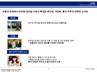 블로그,네이버까페 등의  다양한 컨텐츠