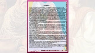 23 septbarsi baba budha ji