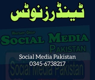 Social Media Pakistan 0342-4938217
 