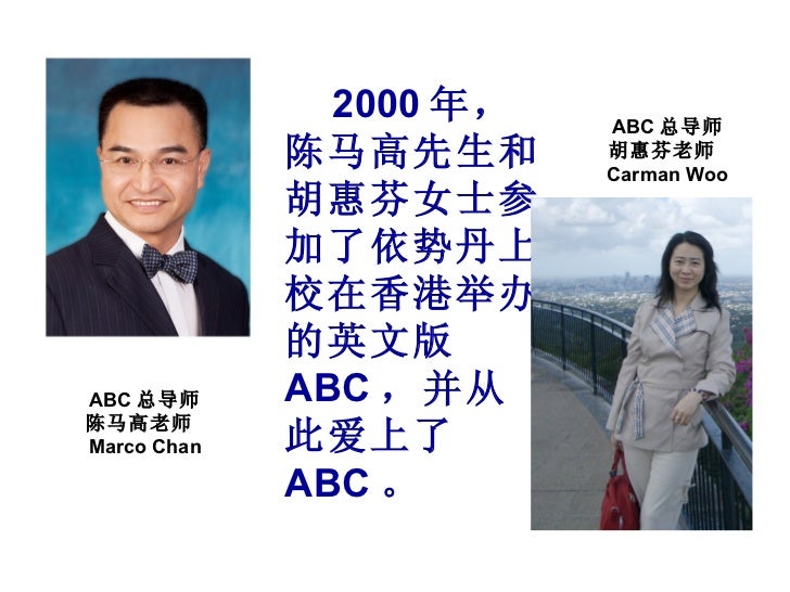 3w Abc课程介绍 四天版 12 2 7版 3w Abc课程介绍 四天版 12 2 7版