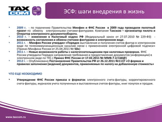 През Эсф Эдо 24.01