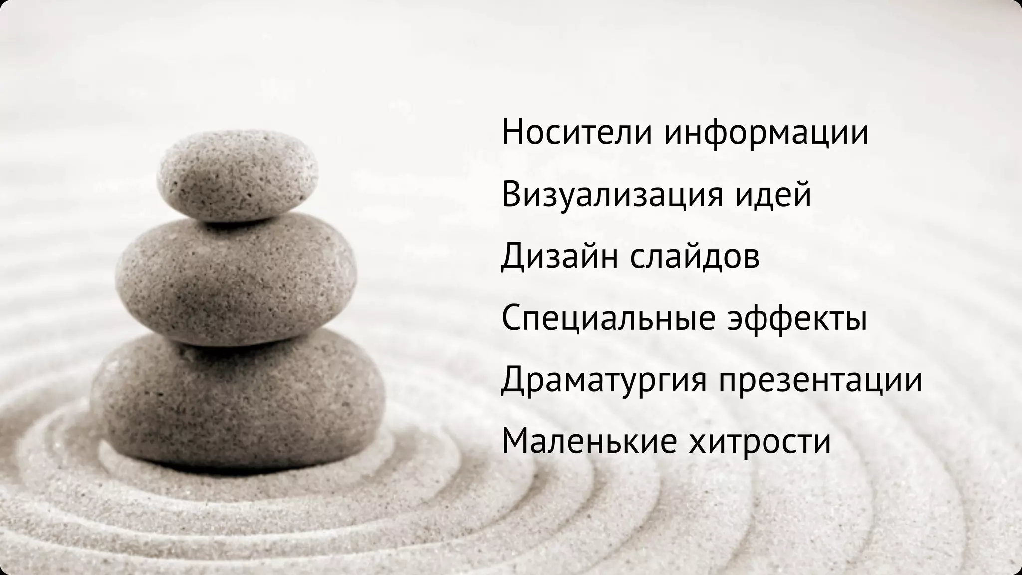 МЫ БУДЕМ ТРЕНИРОВАТЬСЯ!
 