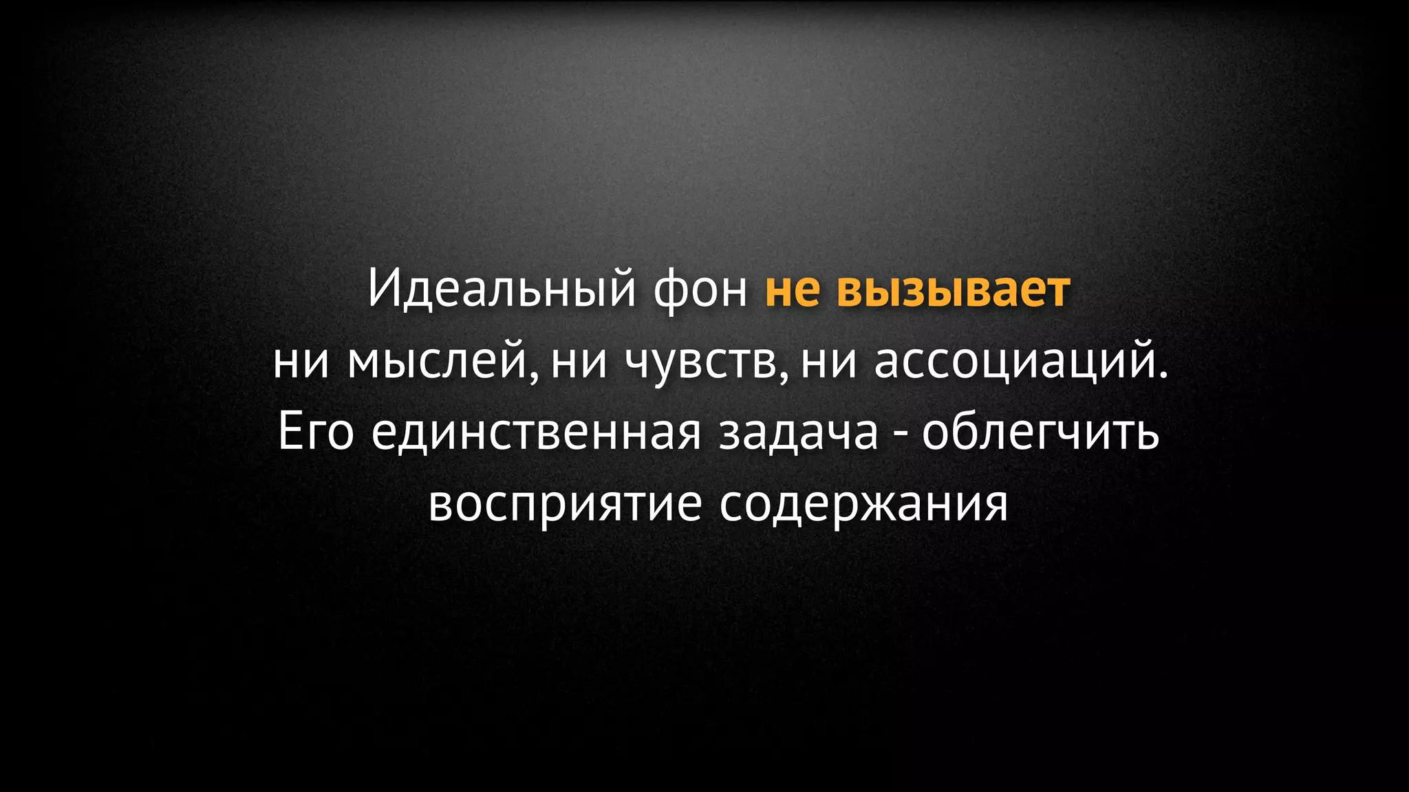 ТАКИХ ФОНА ВСЕГО ДВА:




   ЧЕРНЫЙ   БЕЛЫЙ
 