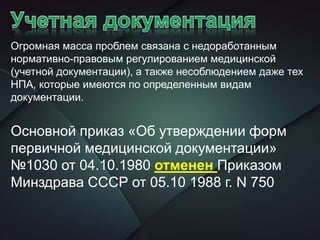 Основные Проблемы Информатизации И Что Могло Бы Их Решить: Взгляд.