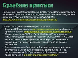 Приказ 1030 от 04.10.1980 мз