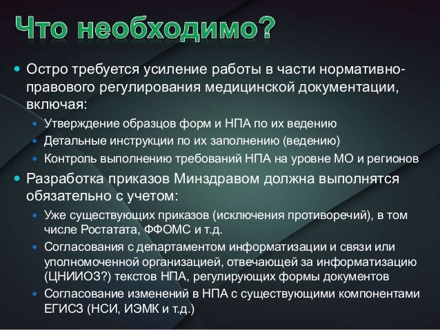 приказ министерства здравоохранения 413 от 30.12.2002