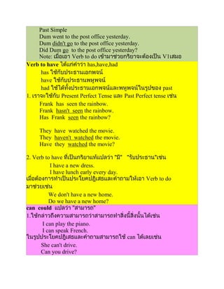 กริยาช่วยมีด้วยกันทั้งหมด 24 ตัวดังนี้