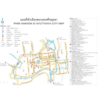 พระนครศรีอยุธยา