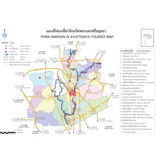 พระนครศรีอยุธยา