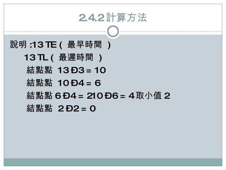 2 4日程計算 2 4日程計算